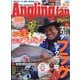 Angling Fan (アングリング ファン) 2021年 03月号 [雑誌]