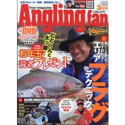Angling Fan (アングリング ファン) 2021年 03月号 [雑誌]