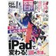 家電批評 2021年 02月号 [雑誌]