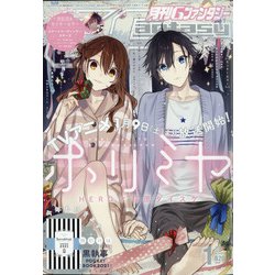 ヨドバシ Com Gファンタジー 21年 01月号 雑誌 通販 全品無料配達