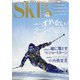 SKI GRAPHIC (スキーグラフィック) 2021年 02月号 [雑誌]