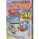 とってもつなげる てんつなぎフレンズ 2021年 02月号 [雑誌]