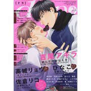 drap (ドラ) 2021年 02月号 [雑誌]
