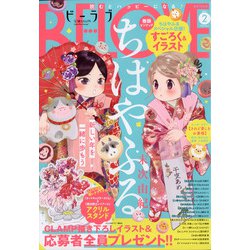 BE LOVE 2021年 02月号 [雑誌]
