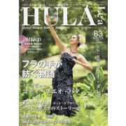 HULA Lea (フラレア) 2021年 02月号 [雑誌]