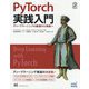 PyTorch実践入門―ディープラーニングの基礎から実装へ [単行本]