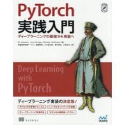PyTorch実践入門―ディープラーニングの基礎から実装へ [単行本]