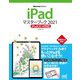 iPadマスターブック〈2021〉iPadOS14対応(Mac Fan BOOKS) [単行本]