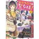 お弁当売りは聖女様！ ～異世界娘のあったかレシピ～1（B's-LOG COMICS） [コミック]
