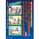 J-CIMELS公認講習会ベーシックコース　インストラクターマニュアル　第2版－産婦人科必修　母体急変時の初期対応 第2版 [単行本]
