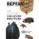 REP FAN  Vol.13(サクラムック) [ムックその他]