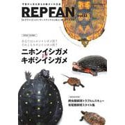 REP FAN  Vol.13(サクラムック) [ムックその他]