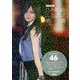 ポケット版 乃木坂46 白石麻衣 卒業-BEAUTIFUL [単行本]