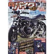 G-ワークスバイク Vol.21 2020-2021 WINTER(サンエイムック) [ムックその他]