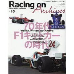 Racing on Archives  70年代 F1キットカーの時代(ニューズムック) [ムックその他]