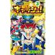 リッチ警官 キャッシュ！<３>(コロコロコミックス) [コミック]