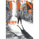 TEN〈上〉(小学館文庫) [文庫]