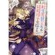 転生男装王女は結婚相手を探さない(FK comics) [コミック]