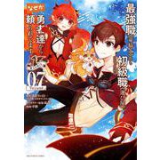 最強職《竜騎士》から初級職《運び屋》になったのに、なぜか勇者達から頼られてます＠comic<７>(裏少年サンデーコミックス) [コミック]