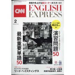 CNN ENGLISH EXPRESS (イングリッシュ・エクスプレス) 2021年 02月号 [雑誌]