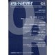 OR (オペレーションズリサーチ) 2021年 01月号 [雑誌]
