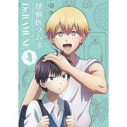 怪病医ラムネ 4