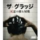 ザ・グラッジ 死霊の棲む屋敷 [Blu-ray Disc]