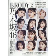 BRODY 2021年 02月号 [雑誌]