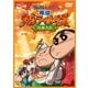 映画 クレヨンしんちゃん 爆盛!カンフーボーイズ～拉麺大乱～ [DVD]