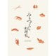 みをつくし料理帖 豪華版 [DVD]