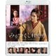 みをつくし料理帖 [Blu-ray Disc]