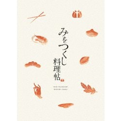 みをつくし料理帖 豪華版 [Blu-ray Disc]