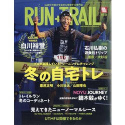 RUN+TRAIL 2021年 01月号 [雑誌]