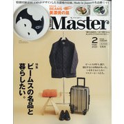 Mono Master (モノマスター) 2021年 02月号 [雑誌]