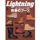 Lightning (ライトニング) 2021年 02月号 [雑誌]