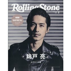 ヨドバシ.com - Rolling Stone Japan(ローリングストーンジャパン) 2021年 02月号 [雑誌] 通販【全品無料配達】