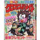 クロスワードメイト 2021年 02月号 [雑誌]