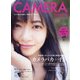 CAMERAPARADISE 2021年 02月号 [雑誌]