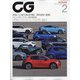 CG (カーグラフィック) 2021年 02月号 [雑誌]