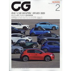CG (カーグラフィック) 2021年 02月号 [雑誌]