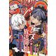 ジャンプ SQ. (スクエア) 2021年 02月号 [雑誌]