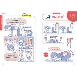 ヨドバシ.com - 筋トレざせつ女子が行き着いた1分やせストレッチ