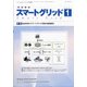 スマートグリッド 2021年 01月号 [雑誌]