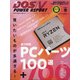 DOS/V POWER REPORT (ドス ブイ パワー レポート) 2021年 02月号 [雑誌]