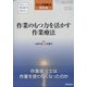 臨床作業療法NOVA 2020年 12月号 [雑誌]