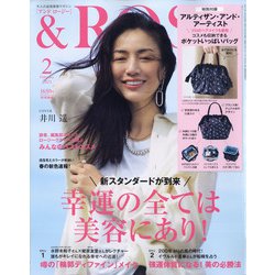 &ROSY 2021年 02月号 [雑誌]