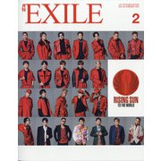月刊 EXILE (エグザイル) 2021年 02月号 [雑誌]