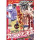 月刊 コミックゼノン 2021年 02月号 [雑誌]