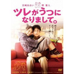 ツレがうつになりまして。 [DVD]