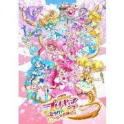 映画プリキュアミラクルリープ みんなとの不思議な1日